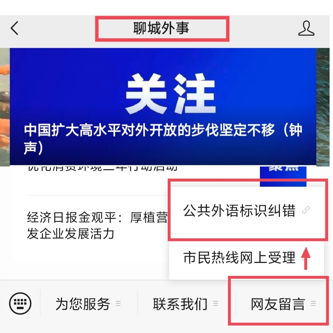 http://wsb.liaocheng.gov.cn/resources/public/20250513/68233743806258504b2c1ae6.png